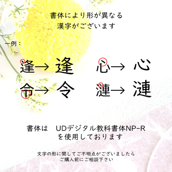 【国産紀州熊野ひのき】檜お名前札*花*縦書きタイプ 6枚目の画像