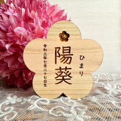 国産紀州熊野ひのき】檜お名前札*花*縦書きタイプ 雑貨・その他 Rea