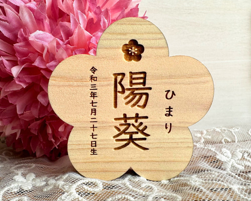 NEW！全6色【ALL国産紀州熊野檜】名前旗Color 名前札 木製