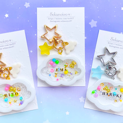 星鍵シャカシャカキーホルダー（イニシャル入れ可