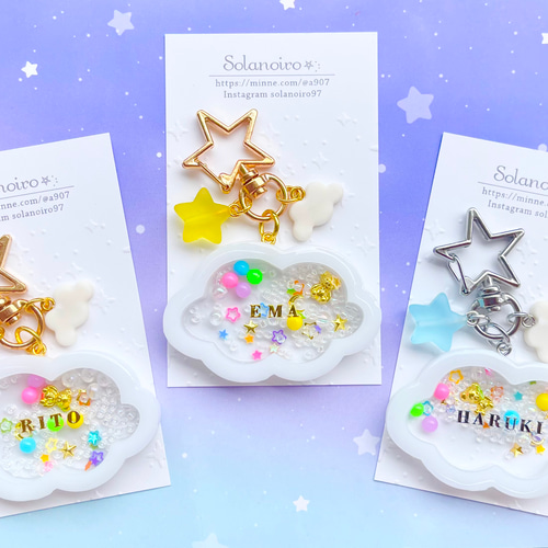 雲 シャカシャカキーホルダー キーホルダー ゆめかわいい 名前 出産