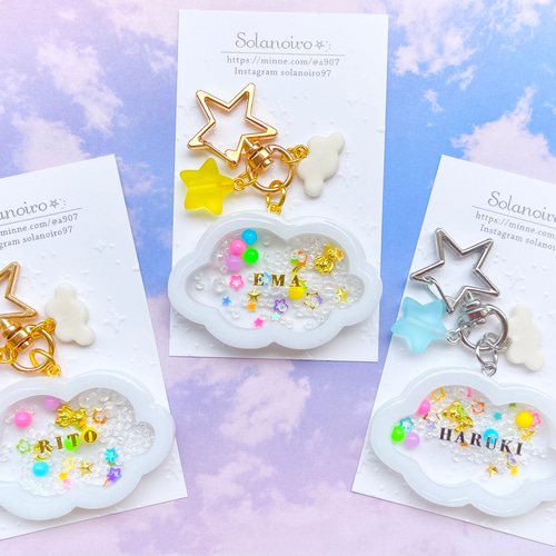 雲 シャカシャカキーホルダー キーホルダー ゆめかわいい 名前 出産