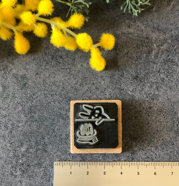 カヌレほしいなぁ　消しゴムはんこ　eraser stamp 2枚目の画像