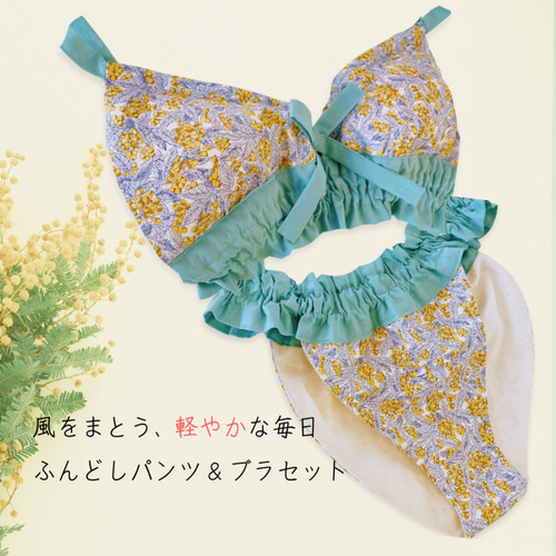 ノエミ*国産綿100％生地*ルナふんどしパンツ＆ブラセット