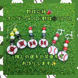 ソフトバンクホークス　ピアス プロ野球チームカラーピアスorイヤリング⚾福岡ソフトバンク