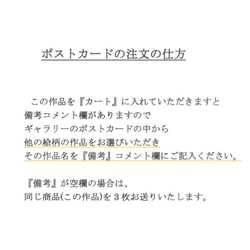 風景画 山の絵 【選べる3枚】『小さな幸せNo.2』 ポストカード 菜の花 山 花 空 春 風水 玄関 絵 絵画 水彩 4枚目の画像