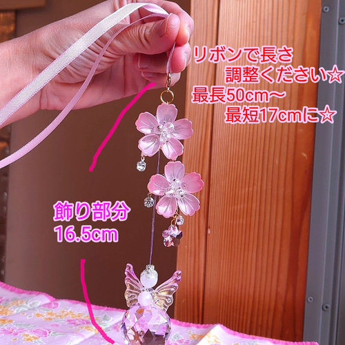 桜のワルツ』 天使 サンキャッチャー 車用サンキャッチャー サン