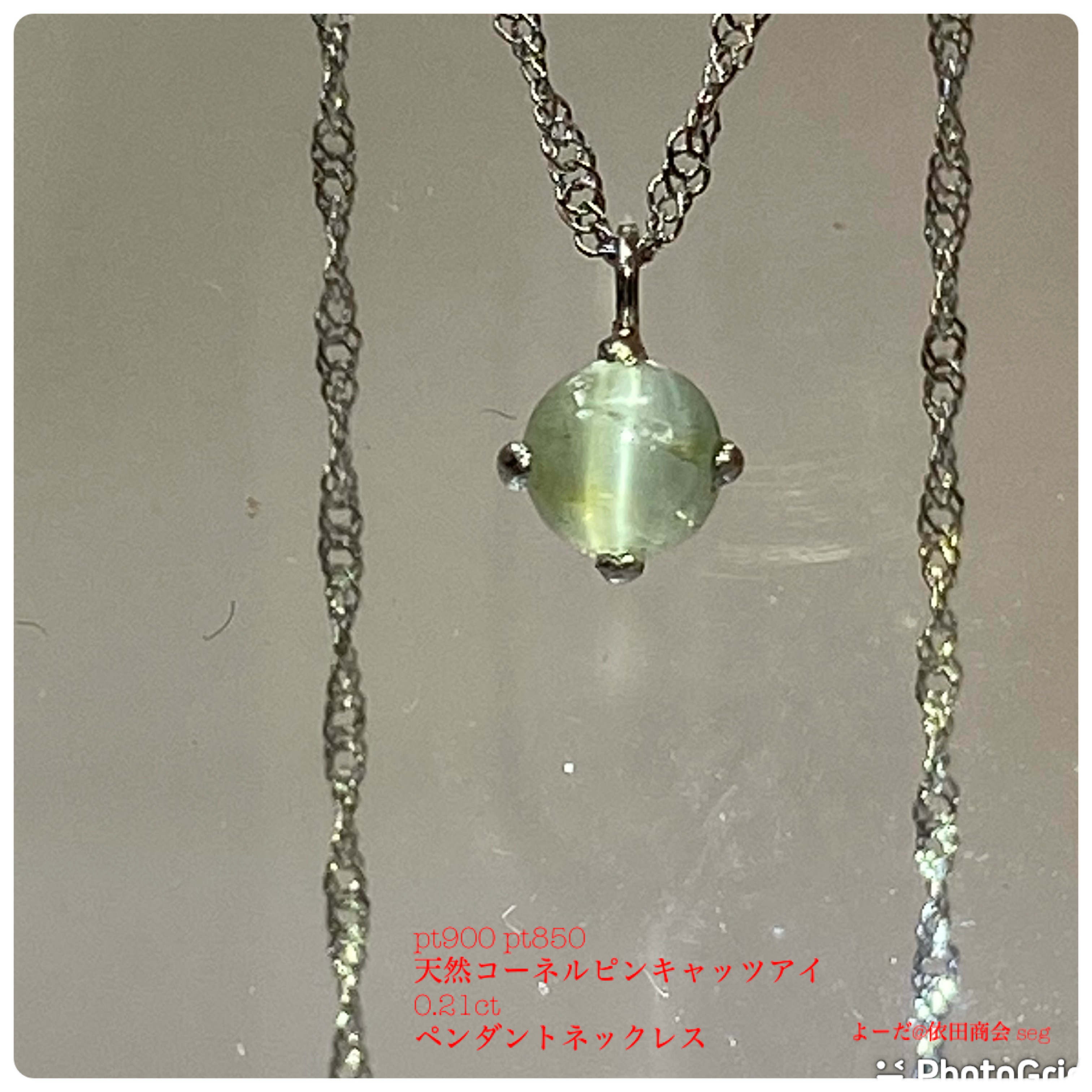 pt900 pt850 天然コーネルピンキャッツアイ　0.21ct ペンダントネックレス
