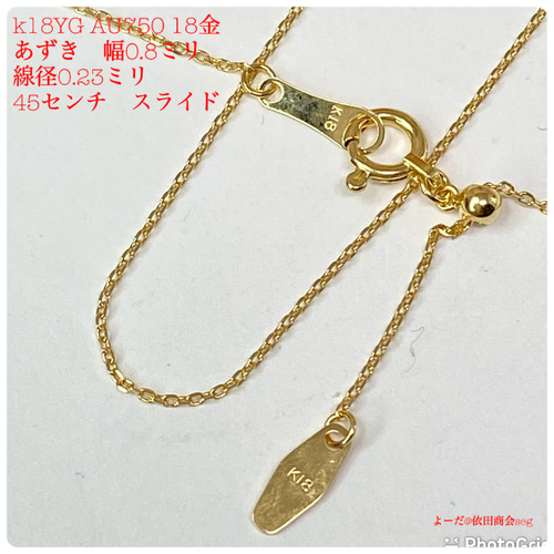 K18イエローゴールド 50cm 平小豆ネックレス 本物 18金