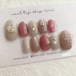 ふわふわニュアンス ネイルチップ ﾈｲﾙﾁｯﾌﾟ】no.21 ニュアンスネイル/ピンクネイル/くすみカラー