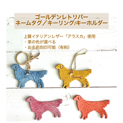 全て選べて刻印も＊ゴールデンレトリバーキーホルダー 犬