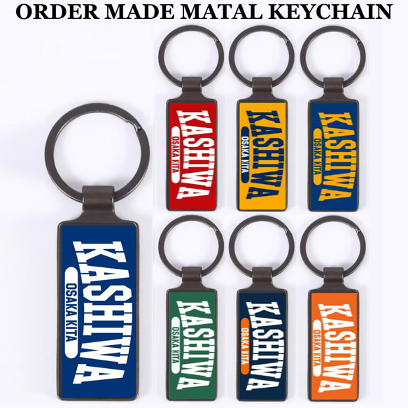 オーダーメイド 名入れ 名前入れ 文字入れ キーホルダー キーリング