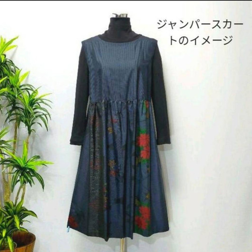 アンティーク大島紬 着物リメイク ワンピース ジャンパースカート 2WAY