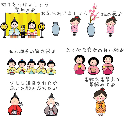 パネルシアター ひなまつり 保育 ペープサート 雛人形 ひな祭り