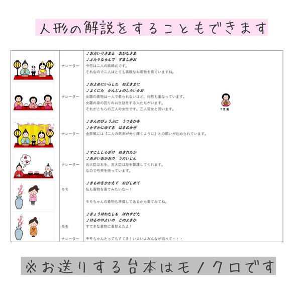 スケッチブックシアター　ひなまつり　ペープサート　保育　うれしいひなまつり　雛人形　保育教材 3枚目の画像