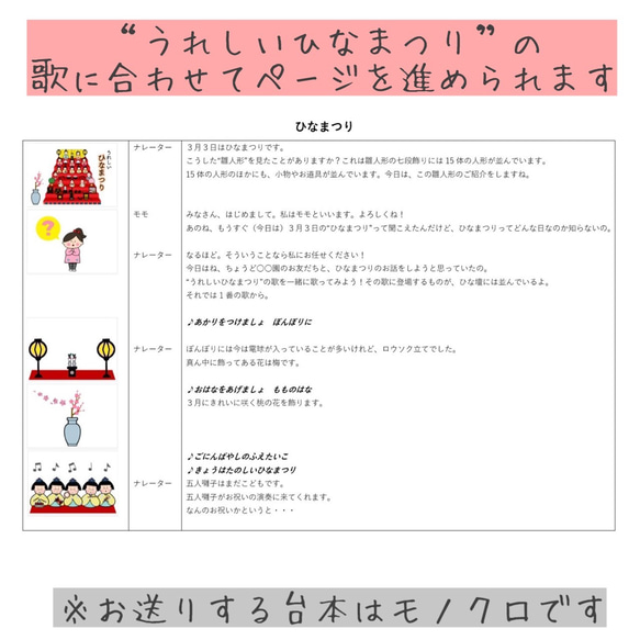 スケッチブックシアター　ひなまつり　ペープサート　保育　うれしいひなまつり　雛人形　保育教材 2枚目の画像