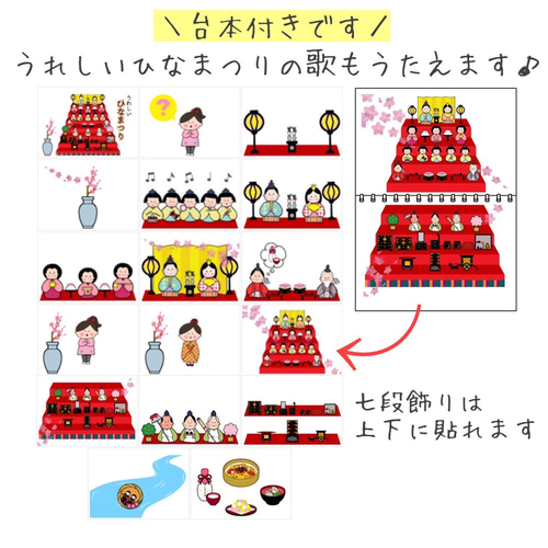 スケッチブックシアター うれしいひなまつり 保育 ひな祭り