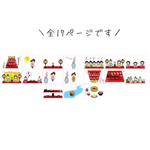 Amazon.co.jp: パネルシアター ひな祭り ペープサート 保育