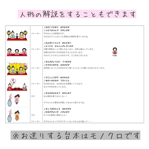 スケッチブックシアター うれしいひなまつり 保育 ひな祭り