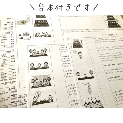 Amazon.co.jp: ひなまつり紙芝居 スケッチブックシアター 保育