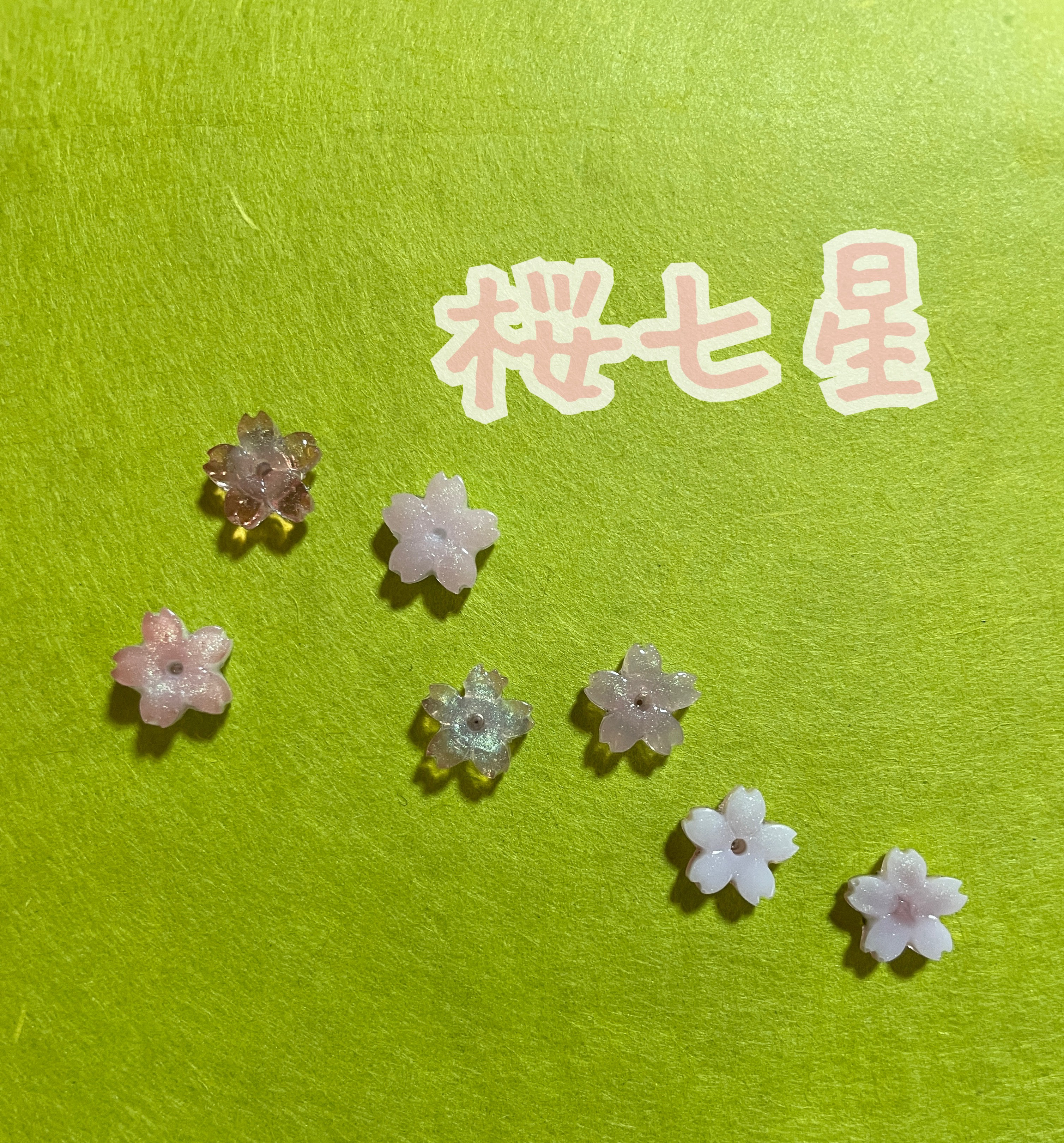 いろいろ準備中☆春爛漫【桜七星】大人大人カラーで何かと控えめだけど意外と頼れる