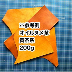 お試し❤️200g❤️黄茶系❤️オイルヌメ❤️厚さ約1.5～2ミリ❤️ハギレ 2枚目の画像