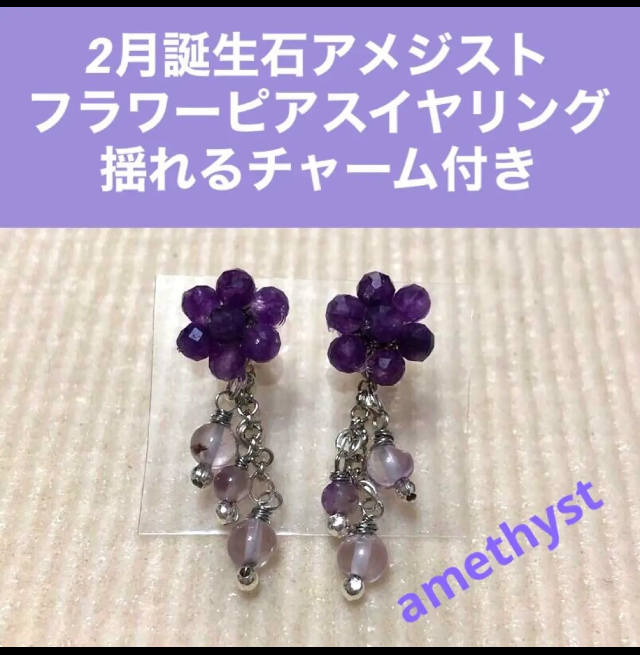 ピアス アメジスト イヤリング k18 チャーム