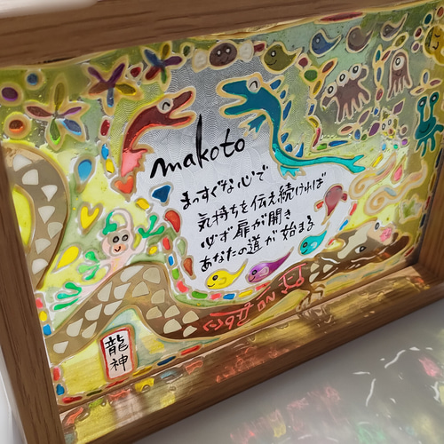 ステンドグラス　龍神 ステンドグラス 龍のパネル