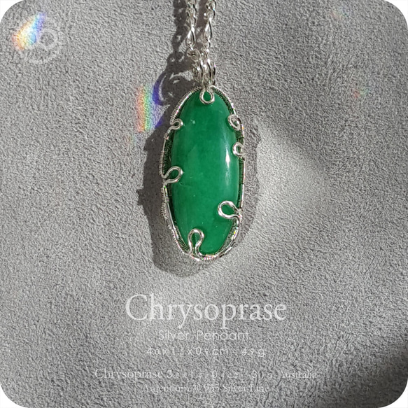 Australia Chrysoprase Silver Jewelry Necklace - H221 第2張的照片