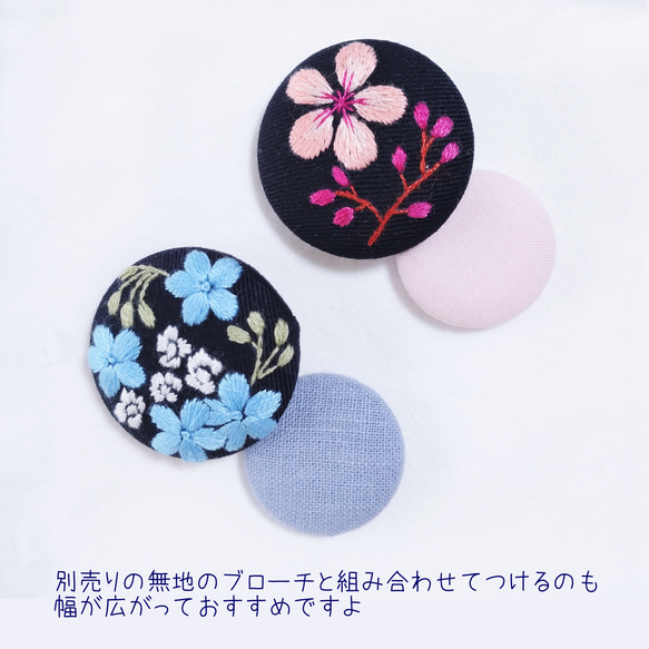 桜 枝 刺繍 くるみボタン　【ブローチ／ヘアゴム】 10枚目の画像