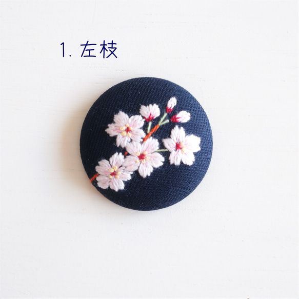 桜 枝 刺繍 くるみボタン　【ブローチ／ヘアゴム】 3枚目の画像