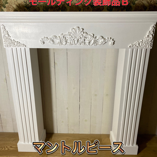 マントルピース ホワイト アンティーク 組み立て式 家具　飾り棚　シェルフ マントルピース型シェルフ S ホワイト | Francfranc（フラン