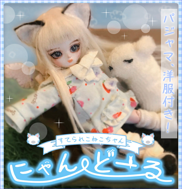 値下げ 創作ドール お昼寝ドール すくな 球体関節人形 売買され 値下げ 創作ドール お昼寝ドール すくな 球体関節人形 売買され