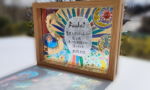 A3サイズお名前ポエムステンドグラス風筆文字