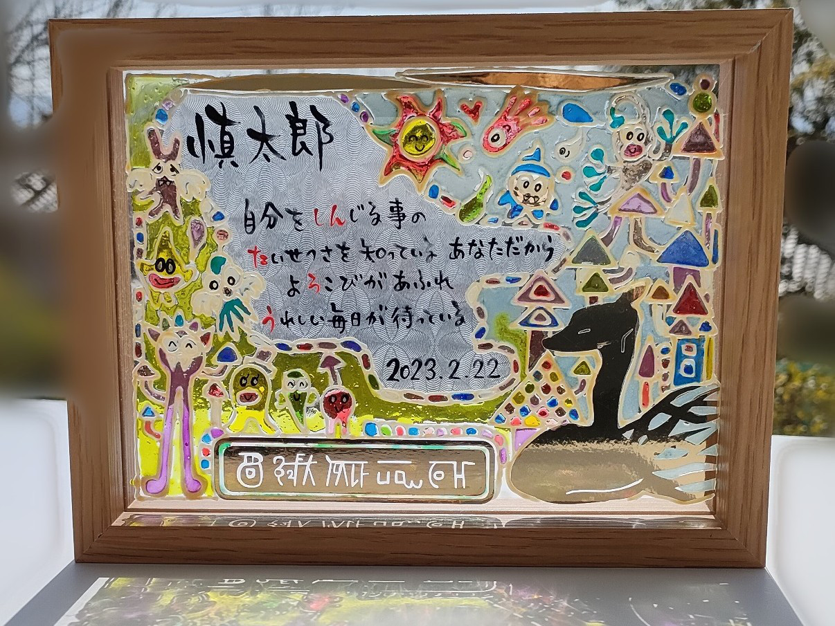 龍体文字ステンドグラス風筆文字　Mサイズ