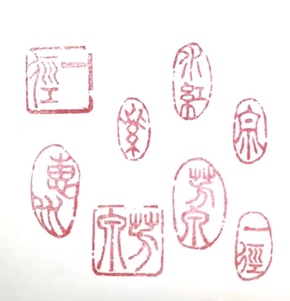 個性的なデザインで落款印をお作りします♪ - メルカリ