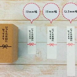 【選べる！計4種類】水引と一言はんこが合わさったスタンプ　ふせんにぴったり押せる水引スタンプ　感謝　お世話になっています 4枚目の画像