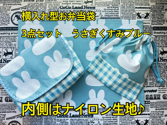 横入れ型お弁当袋 コップ袋 ランチョンマット ３点セット 内側はナイロン生地♪  動物いっぱい柄 4枚目の画像