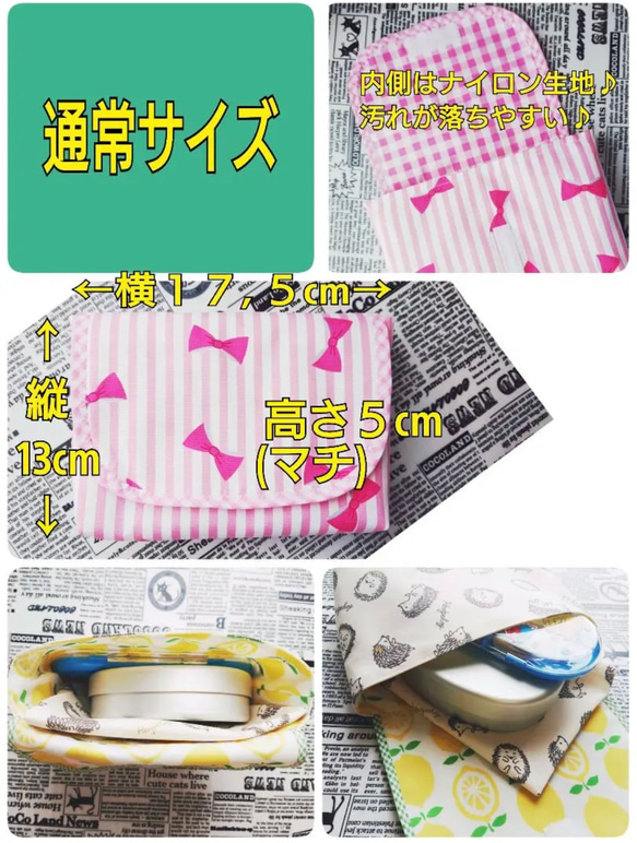 横入れ型お弁当袋 コップ袋 ランチョンマット ３点セット 内側はナイロン生地♪  動物いっぱい柄 14枚目の画像