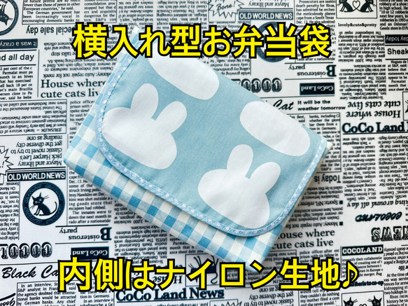 横入れ型お弁当袋 コップ袋 ランチョンマット ３点セット 内側はナイロン生地♪  動物いっぱい柄 7枚目の画像