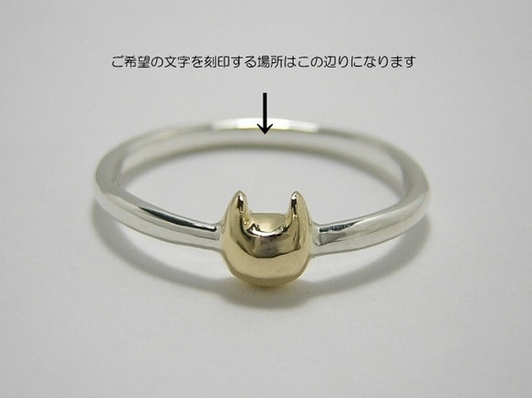 yubineco K18 ( 猫 ネコ ねこ キャット 指環 指輪 K18ゴールド シルバー 925 刻印 名入れ ) 6枚目の画像