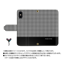 千鳥格子柄 バイカラー スマホケース 手帳型 ベルトタイプ ほぼ全機種対応 trend_035 2枚目の画像