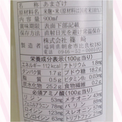 ひな祭り ボトルラベル オーダーメイド オーダー オリジナル ラベル 甘酒 プレゼント ギフト 記念日 節句 贈り物 4枚目の画像