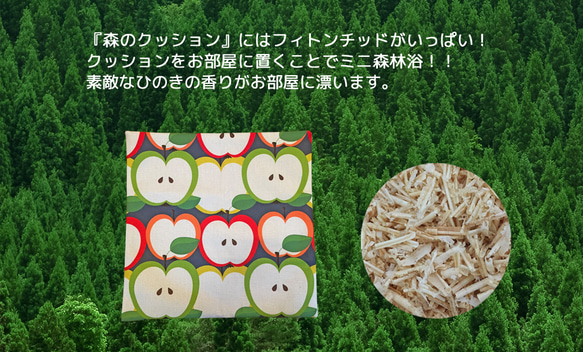 Forest Cushion Apple design Back Navy blue - 扁柏香味 - 第10張的照片