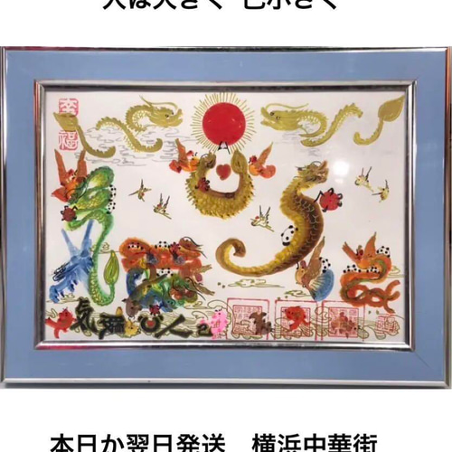 気は長く 心は丸く  腹立てず  人は大きく  己小さく　開運絵画　風水花文字 気は長く 心は丸く 腹立てず 人は大きく 己小さく 絵画 風水花
