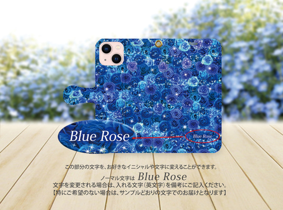 iPhone専用手帳型スマホケース（カメラ穴有/はめ込み式/スタンド機能付き）【Blue Rose Star】 3枚目の画像
