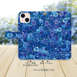 iPhone専用手帳型スマホケース（カメラ穴有/はめ込み式/スタンド機能付き）【Blue Rose Star】 2枚目の画像