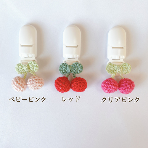 ◎ 名札クリップ05 リボンさくらんぼ◎ ネームタグ 入学 入園 名前
