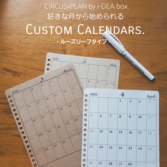 カレンダー CiRCUSxPLAN ルーズリーフ リフィル. A6 B6 好きな月