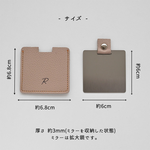 名入れサイズ　コンパクトミラー 1ec3cbbb18f3dd9a31f73960a53497